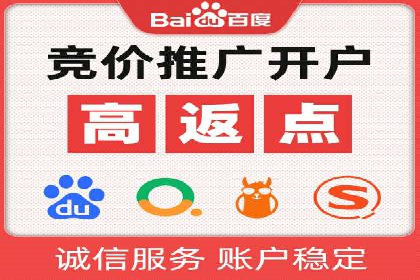 百度竞价个人账户开户操作指南：轻松上手广告投放